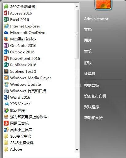 win7系统打开cpu仪表盘的操作步骤截图