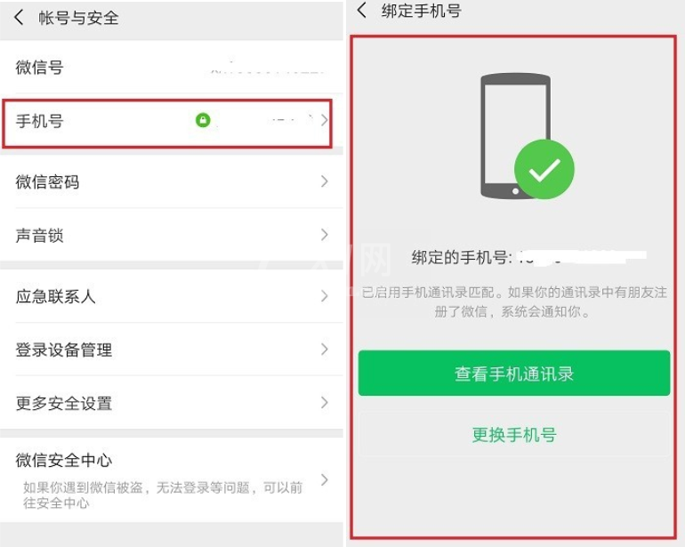 利用微信进行取证的具体操作方法截图