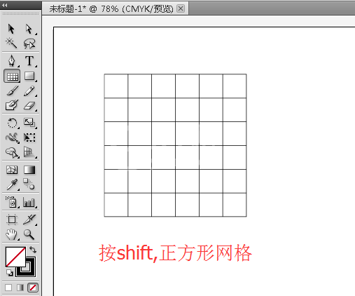 ai使用矩形网格工具的图文操作截图