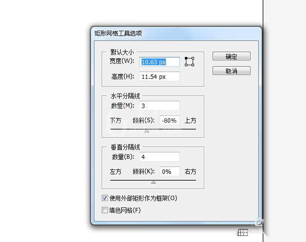 ai使用矩形网格工具的图文操作截图