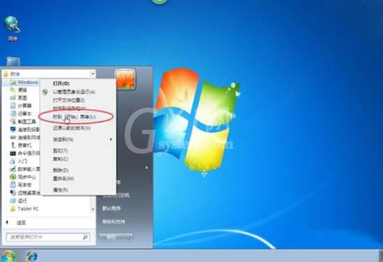 win7电脑开始菜单进行设置的详细操作截图