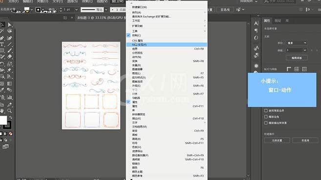 Ai录制动作并保存的详细操作截图