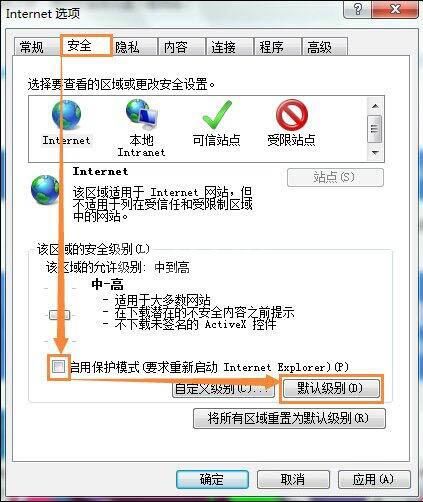 win7电脑提示对象不支持此属性的处理操作截图