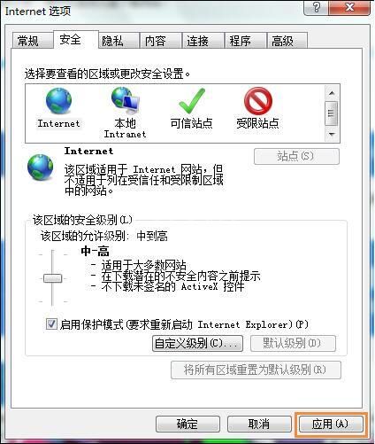 win7电脑提示对象不支持此属性的处理操作截图