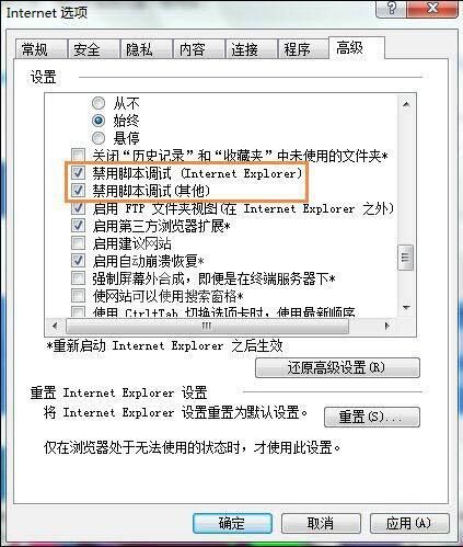 win7电脑提示对象不支持此属性的处理操作截图