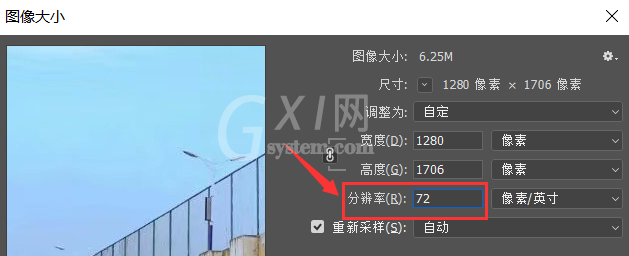 利用PS软件修改图片像素的具体操作教程截图