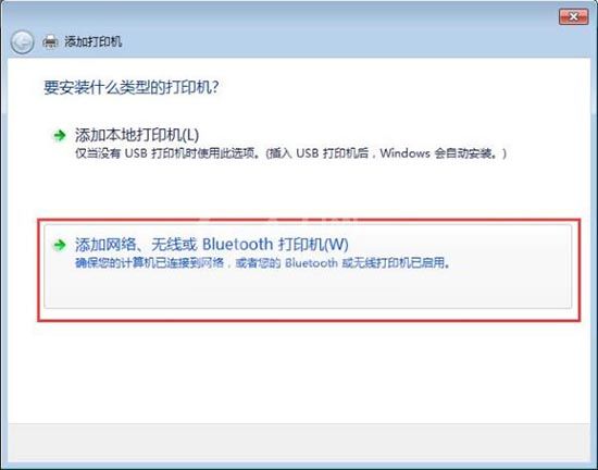 win7电脑连接网络打印机的具体操作流程截图