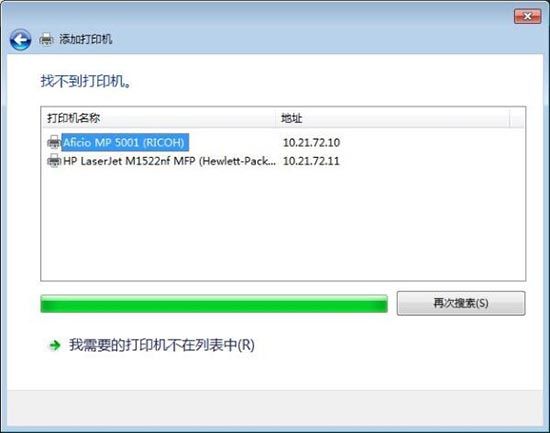 win7电脑连接网络打印机的具体操作流程截图