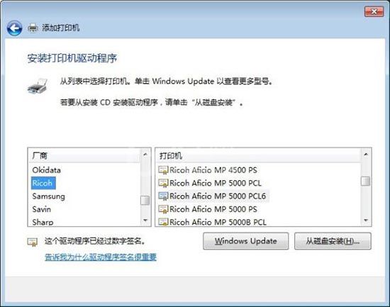 win7电脑连接网络打印机的具体操作流程截图