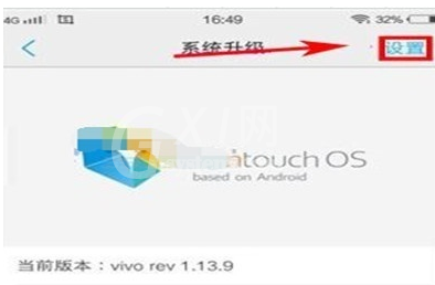 vivoy81s中关掉系统自动更新的具体操作方法截图