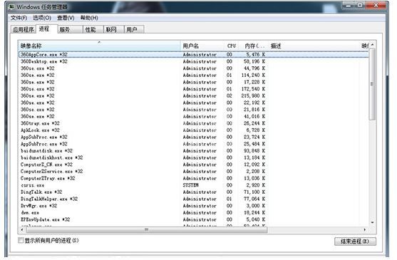 鲁大师弹出高温报警提示的处理操作截图