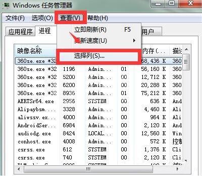 win7电脑提示softmanager进程不能终止的处理操作过程截图