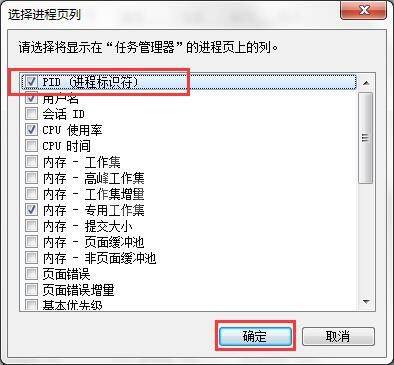 win7电脑提示softmanager进程不能终止的处理操作过程截图