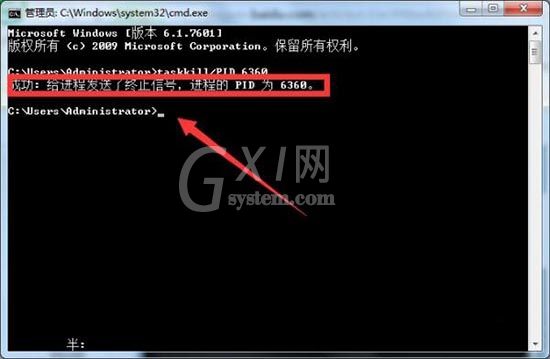 win7电脑提示softmanager进程不能终止的处理操作过程截图