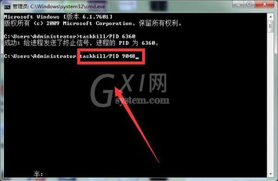 win7电脑提示softmanager进程不能终止的处理操作过程截图