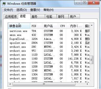 win7电脑提示softmanager进程不能终止的处理操作过程截图