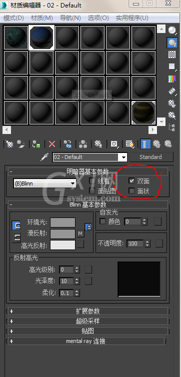 3DMAX显示双面材质的具体操作方法截图