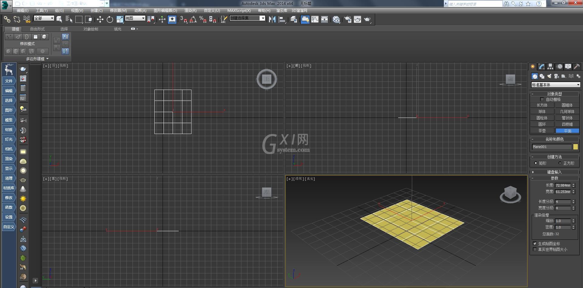 3dmax创建影响区域的具体操作方法截图