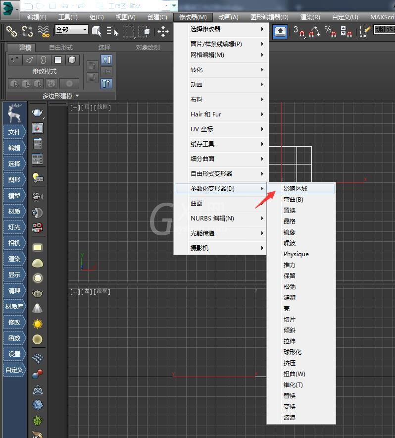 3dmax创建影响区域的具体操作方法截图