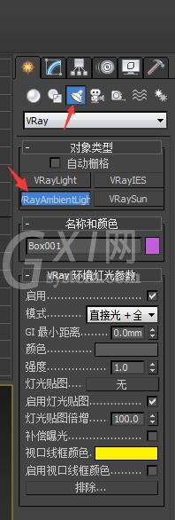 3dmax显示直接光的具体操作方法截图