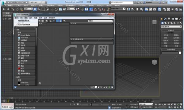 3dmax2013调整材质球简洁面板的简单操作截图