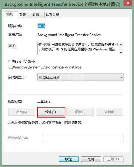 win7电脑启动ie浏览器提示服务器正在运行的处理教程分享截图