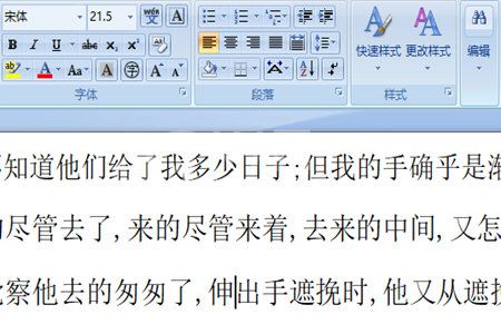 捷速OCR文字识别软件编辑文档的具体操作方法截图