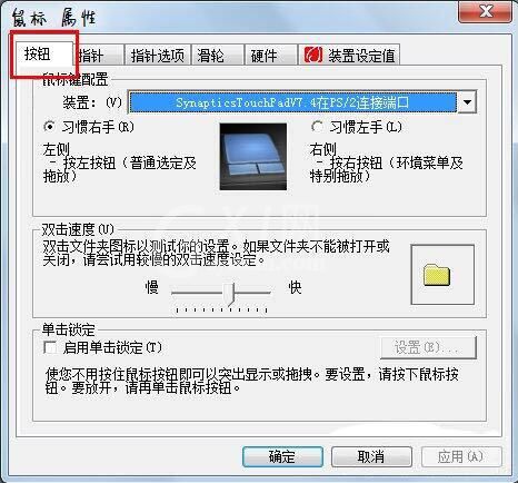 win7电脑双击文件夹打开失败的处理操作截图