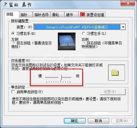 win7电脑双击文件夹打开失败的处理操作截图