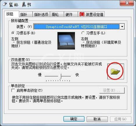 win7电脑双击文件夹打开失败的处理操作截图