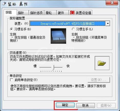 win7电脑双击文件夹打开失败的处理操作截图