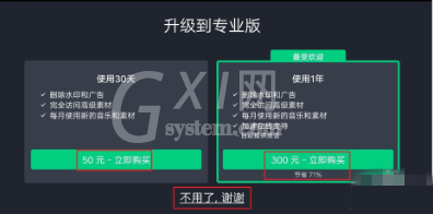 去除巧影自带的水印使用步骤截图