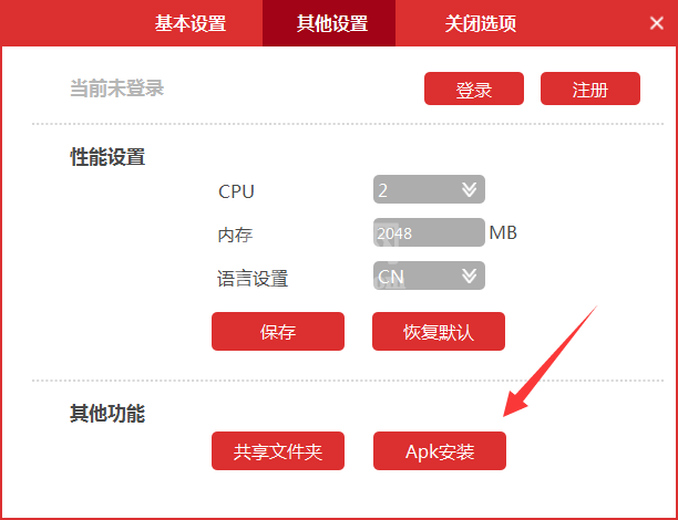 海马玩模拟器安装本地apk的操作步骤截图