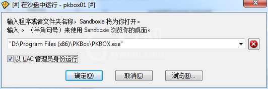 在pkbox模拟器里进行多开的详细操作截图