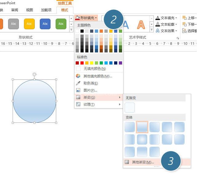 教各位使用PPT打造微浮的圆盘图形截图