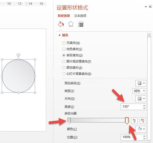 教各位使用PPT打造微浮的圆盘图形截图