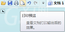 WPS里打印预览功能使用操作讲解截图