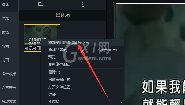 使用camtasia软件去除视频水印的操作步骤截图