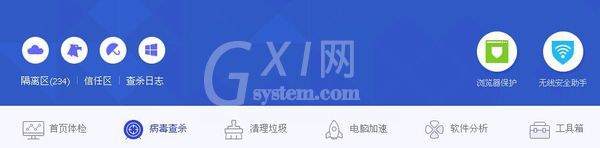 腾讯电脑管家设置信任区的操作流程截图