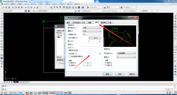 cad图纸比例进行调整的具体操作截图