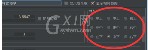 利用arctime调整字幕效果的操作步骤截图