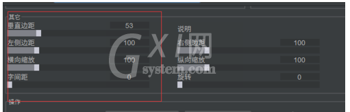 利用arctime调整字幕效果的操作步骤截图