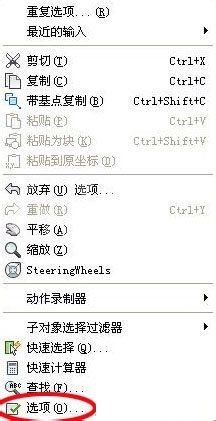 AutCAD2010设置背景的操作流程截图