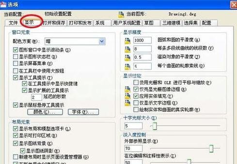 AutCAD2010设置背景的操作流程截图