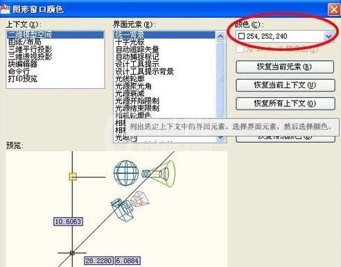 AutCAD2010设置背景的操作流程截图