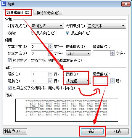 WPS删掉空白页面的详细操作截图