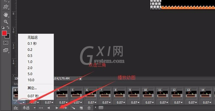 利用PS修改GIF动图播放速度的操作方法截图