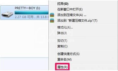 win7电脑修复文件系统错误的操作流程截图