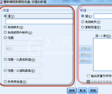 SPSS设置分组变量的操作流程截图