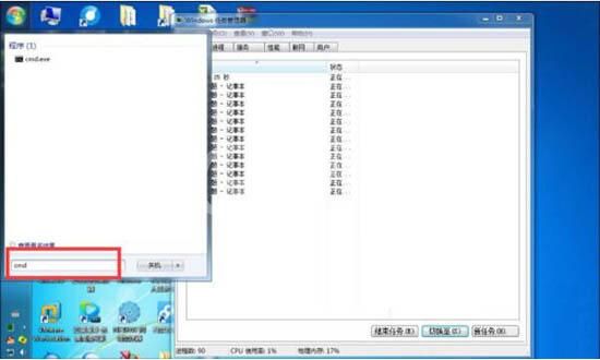 win7电脑结束进程树的操作流程截图